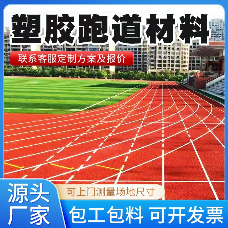 杭州市塑胶跑道材料铸铁井盖 - 方案