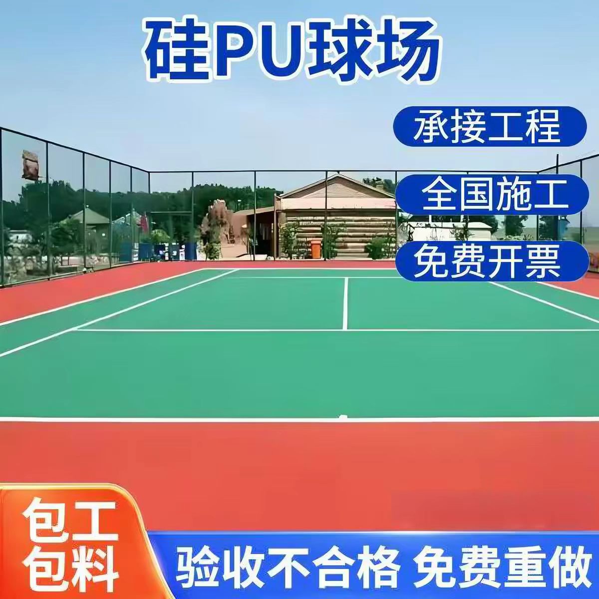 杭州市人造草坪球场硅PU - 推荐